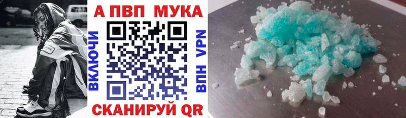 Alfa_PVP Соль  Купить закладки  Опочка 
