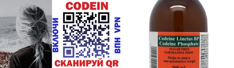 Кодеиновый сироп Lean Purple Drank  Купить где  Опочка 