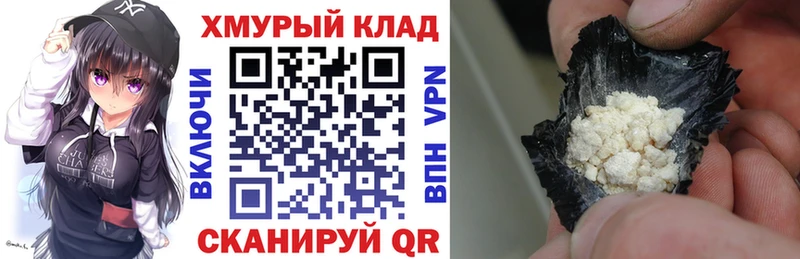 ГЕРОИН хмурый  Купить  Опочка 